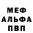 APVP Соль Rydha Westaway