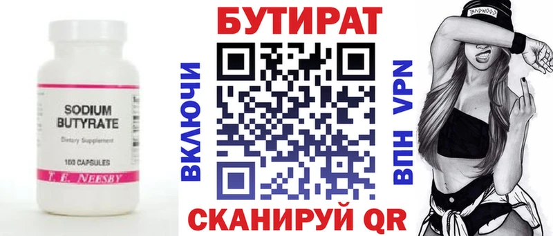 kraken ссылки  сколько стоит  Щёлково  Бутират бутик 