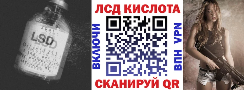 Лсд 25 экстази кислота  как найти наркотики  KRAKEN вход  Щёлково 